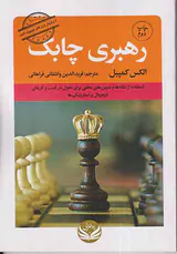 رهبری چابک